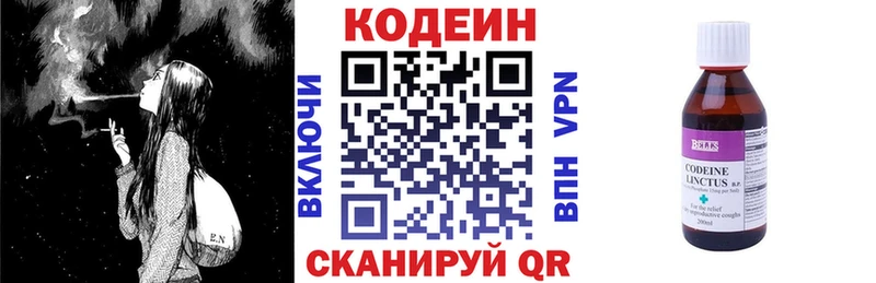 Кодеин Purple Drank  Купить закладки  Покров 