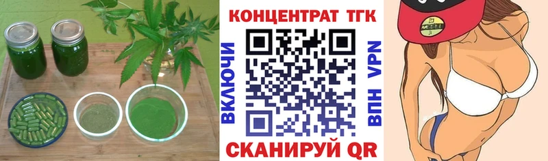 ТГК вейп с тгк  Купить закладки  Покров 